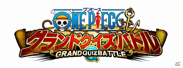 クイズに答えて新世界を目指そう！Android「ONE PIECE グランドクイズバトル」が配信開始の画像1