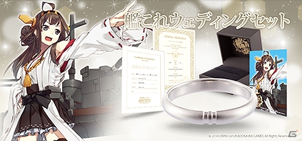 艦娘たちとのケッコンカッコカリを疑似体験できる！結婚セット商品「艦隊これくしょん -艦これ- ウェディングセット」の受注受付が開始の画像1