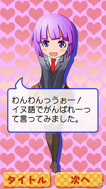 世界初となる“女子高生を消して萌えちゃうパズルゲーム”が登場！iOS版「もえポン」が配信中の画像5