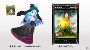 限定魔ペットや限定カードが手に入る！iOS「聖剣伝説 RISE of MANA」×「最強ガーディアン・クルス」のコラボキャンペーンが開催の画像2
