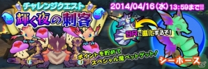 限定魔ペットや限定カードが手に入る！iOS「聖剣伝説 RISE of MANA」×「最強ガーディアン・クルス」のコラボキャンペーンが開催の画像4