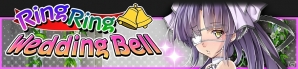 Mobage「リトルバスターズ！カードミッション」ウェディングガチャ＆イベントの後編がスタート！リング交換に新カード「沙耶」が登場の画像3