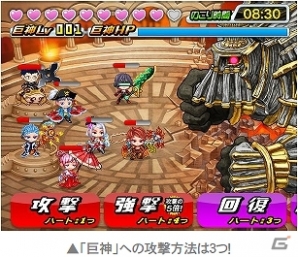 Android「ドラゴンリーグA」古代兵器巨神が出現！仲間と協力して撃破を目指すフィールドイベント「巨神襲来」開戦の画像2