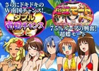 バタフライチャンスを見逃すな！iOS版「モバ7」に「CR南国育ちin沖縄」が登場