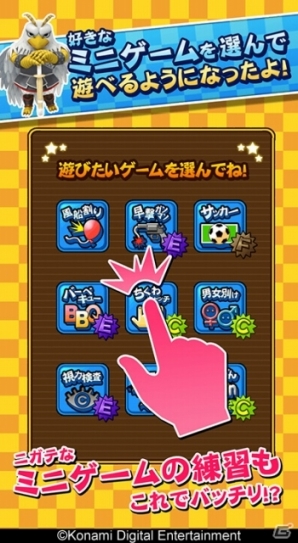 ついに好きなミニゲームを選んで遊べるように！iOS/Android「みんなでビシバシ」がVer1.0.3にバージョンアップの画像1