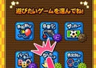 ついに好きなミニゲームを選んで遊べるように！iOS/Android「みんなでビシバシ」がVer1.0.3にバージョンアップ