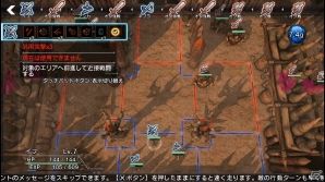 本気でシミュレーションRPGに挑戦する時がやってきた―PS4版「NAtURAL DOCtRINE」のプレイインプレッションを紹介！の画像12