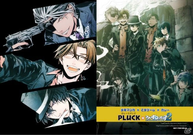 PSP「アルカナ・ファミリア2」と「カレースタンドPLUCK」のコラボイベント第2弾が4月12日より開催決定！今回はファミリーおなじみのメニューが登場の画像5
