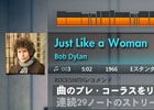 PS3/Xbox 360「ロックスミス2014」アメリカのミュージシャン“ボブ・ディラン”の楽曲が第21弾DLCとして配信