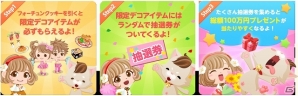 iOS/Android「ぼくのレストラン3」事前登録者数が2万人を突破！「ダイヤ山分けキャンペーン」の開催期間が4月14日まで延長決定の画像2