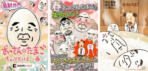 「おっさん☆たまご」に春満開の新作が登場！iOS/Android「おっさん☆たまご ちょっとだけよ～春～」の配信が開始の画像2