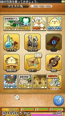 iOS/Android「ワンダーフリック」新システム「超獲得」＆「友達招待」を実装するアップデートVer.1.31が配信開始の画像5