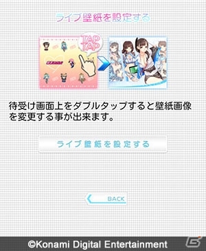 「秘書コレクション」の魅力的な秘書たちがスマートフォンの最適化を応援！Android「秘書コレ バッテリーウィジェット」の配信が開始の画像4