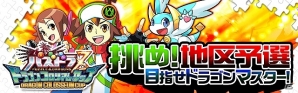 iOS/Android「パズル＆ドラゴンズ」5月25日に「パズドラファン感謝祭2014」開催！「第1回パズドラセンター試験（超級）」など実施の画像4