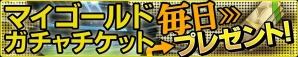 iOS/Android「バーコードフットボーラー」春得キャンペーン開催！アイテムプレゼントやガチャ確率アップなど5つのキャンペーン実施の画像2