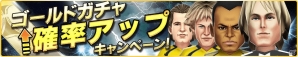 iOS/Android「バーコードフットボーラー」春得キャンペーン開催！アイテムプレゼントやガチャ確率アップなど5つのキャンペーン実施の画像6
