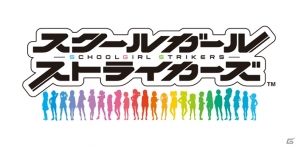 スクウェア・エニックスがラノベスタイルRPG「スクールガールストライカーズ」をiOS向けに発表―公式ティザーサイト＆キャラクタービジュアルを公開の画像1