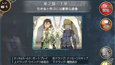 PS Vita版「拡散性ミリオンアーサー」配信1周年記念キャンペーンが開催！ストーリー第2部「聖杯探求編」などを追加するアップデートも実施の画像2