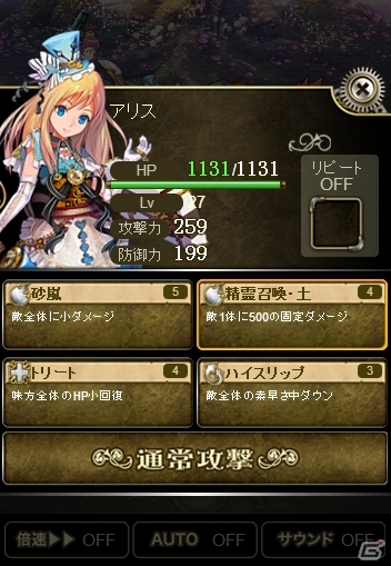 Ameba「OTOGEAR～オトギア～」事前登録者数が1か月間で10万人を突破！15,000コイン相当のアイテムプレゼントが決定の画像5