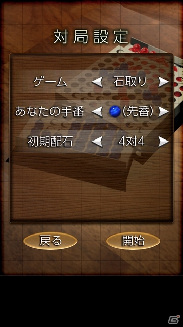 カフェやバーに似合う大人の石取りゲームーAndroid「GO ARK（ジーオー・アーク）」が配信開始の画像5