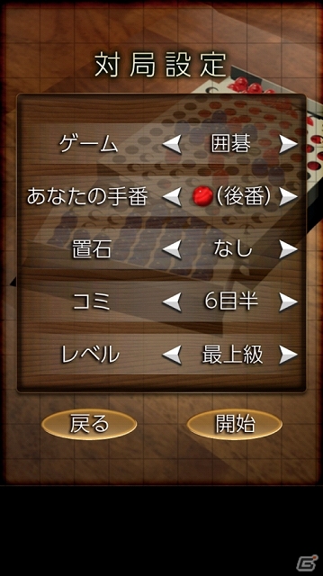 カフェやバーに似合う大人の石取りゲームーAndroid「GO ARK（ジーオー・アーク）」が配信開始の画像6