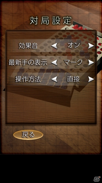 カフェやバーに似合う大人の石取りゲームーAndroid「GO ARK（ジーオー・アーク）」が配信開始の画像8