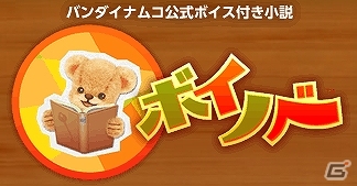 ボイス付き小説「ボイノベ」がiOS/Android向けに配信開始―ユーリの過去を解き明かす「テイルズ オブ ヴェスぺリア」の公式外伝が登場の画像1