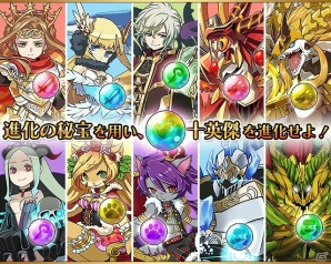 iOS/Android「フルボッコヒーローズ」最高レア度★5への道を開こう！進化イベント「進化の秘宝」が開催の画像2
