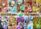 iOS/Android「フルボッコヒーローズ」最高レア度★5への道を開こう！進化イベント「進化の秘宝」が開催