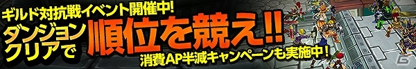 iOS/Android「ヴァリアントレギオン」新マップ「魔界」や新クラス「ナイト」「アサシン」「サマナー」を追加する大型アップデートが実施の画像7