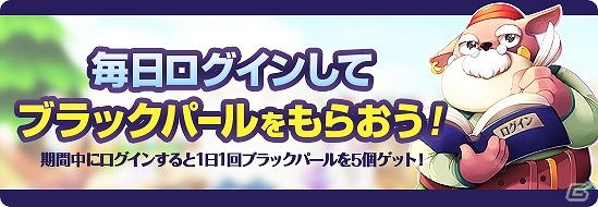 iOS/Android「ロリポップ☆あいらんど」ブラックパールやクリスタルベア工房などが手に入る「春の三大キャンペーン」が実施中の画像1