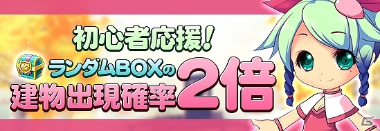 iOS/Android「ロリポップ☆あいらんど」ブラックパールやクリスタルベア工房などが手に入る「春の三大キャンペーン」が実施中の画像2