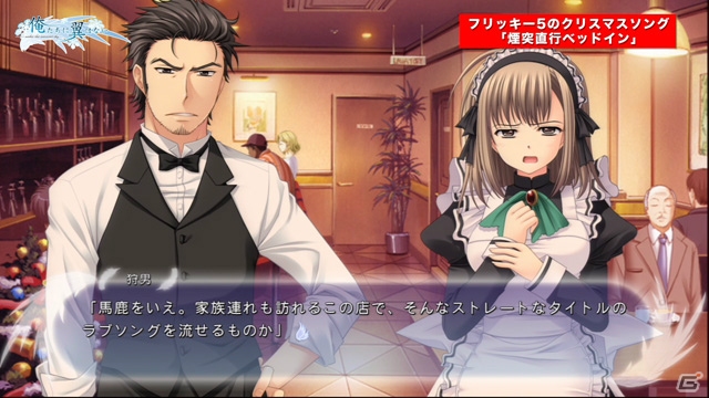 PS3/PS Vita「俺たちに翼はない」日和子と鷲介の関係が近づく実況プレイ動画Vol.2「親密編」が公開の画像4