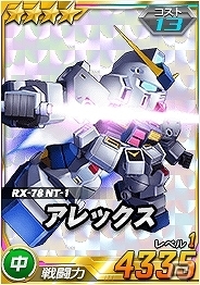 タブレット端末専用「SDガンダムオペレーションズ」超総力戦に「ロウ搭乗 アストレイレッドフレーム パワーローダー」が出現！の画像4