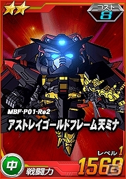 タブレット端末専用「SDガンダムオペレーションズ」超総力戦に「ロウ搭乗 アストレイレッドフレーム パワーローダー」が出現！の画像2