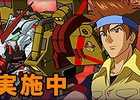 タブレット端末専用「SDガンダムオペレーションズ」超総力戦に「ロウ搭乗 アストレイレッドフレーム パワーローダー」が出現！