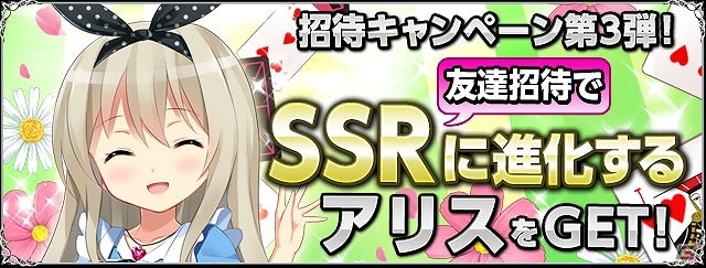 iOS/Android「聖魔爛戦！イクサヒメ」お花見仕様のイクサヒメが出現する「桜咲く！月夜の大宴会」イベントが4月9日より開催！の画像7