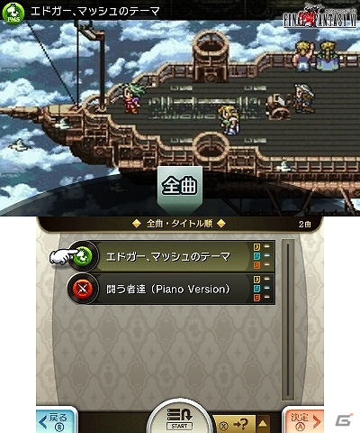 プレイ特典として製品版の初期PTメンバーが10人増える！3DS「シアトリズム ファイナルファンタジー カーテンコール」体験版2が配信スタートの画像3