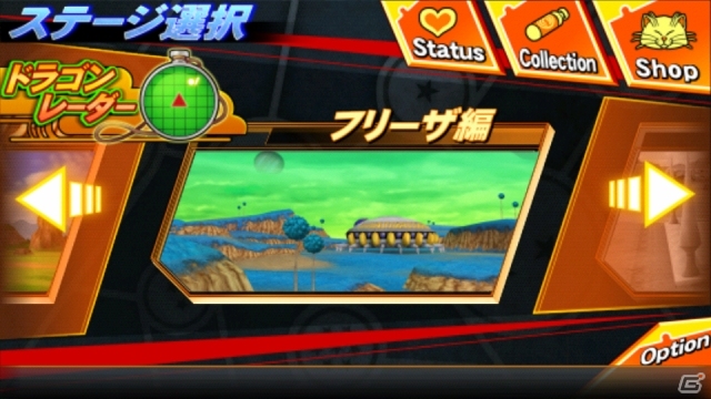 悟空になりきり迫りくる強敵を倒そう！iOS/Android「ドラゴンボール アルティメットスワイプ」の配信が開始の画像2