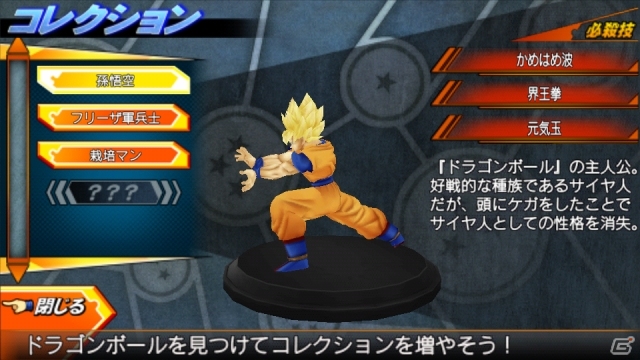 悟空になりきり迫りくる強敵を倒そう Ios Android ドラゴンボール アルティメットスワイプ の配信が開始 Gamer