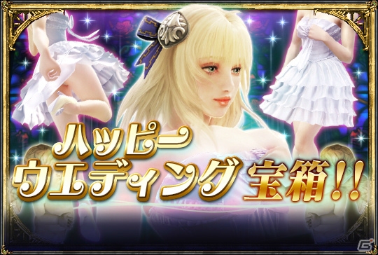 PS3「ソウルキャリバー ロストソーズ」ピュラ解放クエスト「不幸を呼ぶ娘」が4月9日16時よりスタート！宝箱にはウェディングドレスが登場の画像7