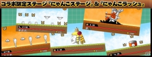 iOS/Android「ケリ姫スイーツ」と「にゃんこ大戦争」の夢のコラボ第3弾が開催の画像2