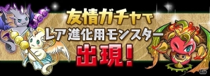 iOS/Android「パズル＆ドラゴンズ」2500万ダウンロード突破！新たな降臨ダンジョンや人気のスペシャルダンジョンが登場する記念キャンペーン開催の画像10