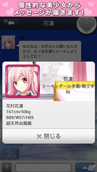 “マジカ★マジカ”×“返信ください”萌え系美少女キャラたちと恋愛トークができるiOS/Android「萌えください」が配信開始の画像3