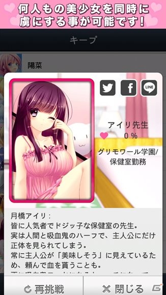 “マジカ★マジカ”×“返信ください”萌え系美少女キャラたちと恋愛トークができるiOS/Android「萌えください」が配信開始の画像5
