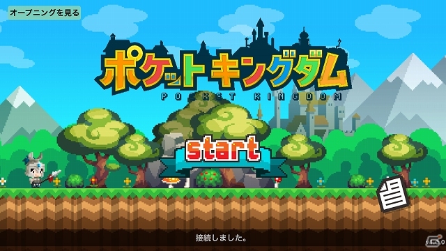 ちびかわドットキャラたちが王国のために立ち上がる！iOS/Android「ポケットキングダム」が4月下旬に配信予定―事前登録もスタートの画像2