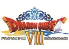iOS/Android「ドラゴンクエストVIII 空と海と大地と呪われし姫君」自分のセーブデータを各種端末で共有できる“クラウドセーブ”に対応