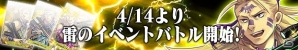 iOS/Android「フライハイトアレスティア」新規レアカード「グラッフル」が手に入る限定バトルイベント＆追加シナリオ3章「奇遇悪計」が登場の画像1