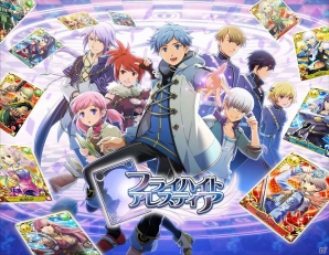 iOS/Android「フライハイトアレスティア」新規レアカード「グラッフル」が手に入る限定バトルイベント＆追加シナリオ3章「奇遇悪計」が登場の画像5