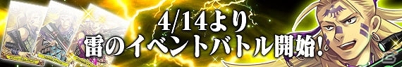 iOS/Android「フライハイトアレスティア」新規レアカード「グラッフル」が手に入る限定バトルイベント＆追加シナリオ3章「奇遇悪計」が登場の画像1